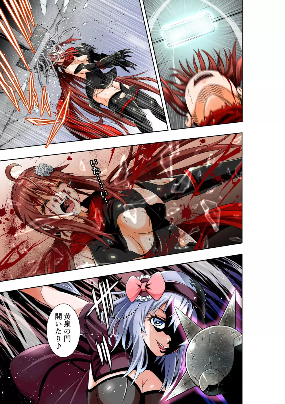 BOUNTY HUNTER GIRL vs PHANTOM KILLER 第21話 Page.14