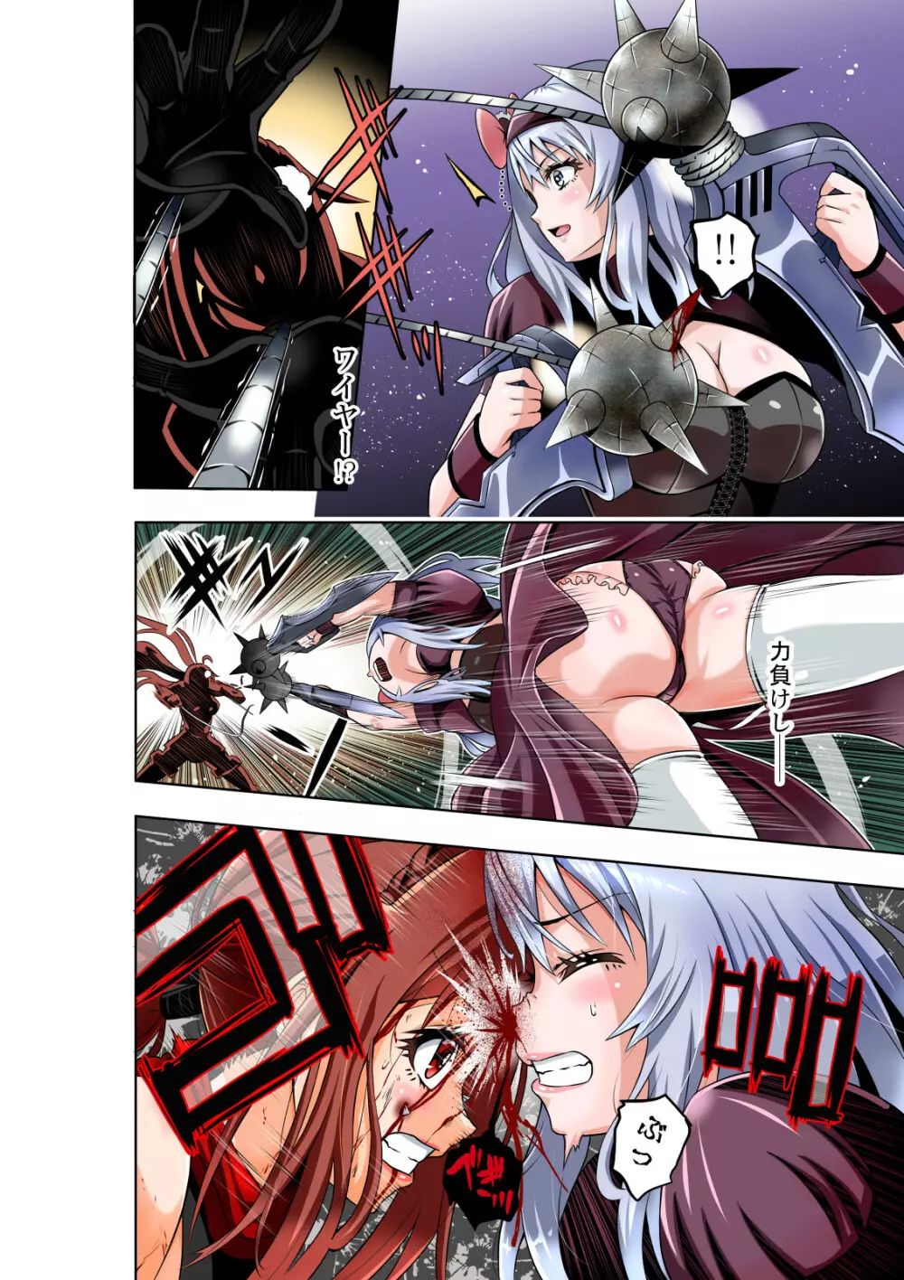 BOUNTY HUNTER GIRL vs PHANTOM KILLER 第21話 Page.15