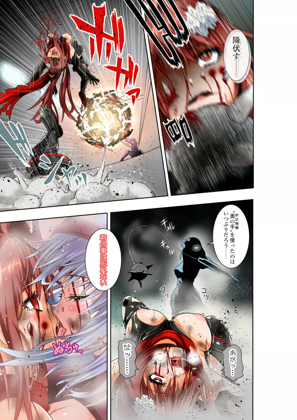 BOUNTY HUNTER GIRL vs PHANTOM KILLER 第21話 Page.18