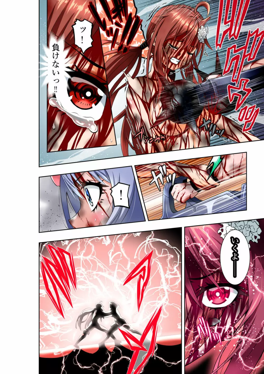 BOUNTY HUNTER GIRL vs PHANTOM KILLER 第21話 Page.27