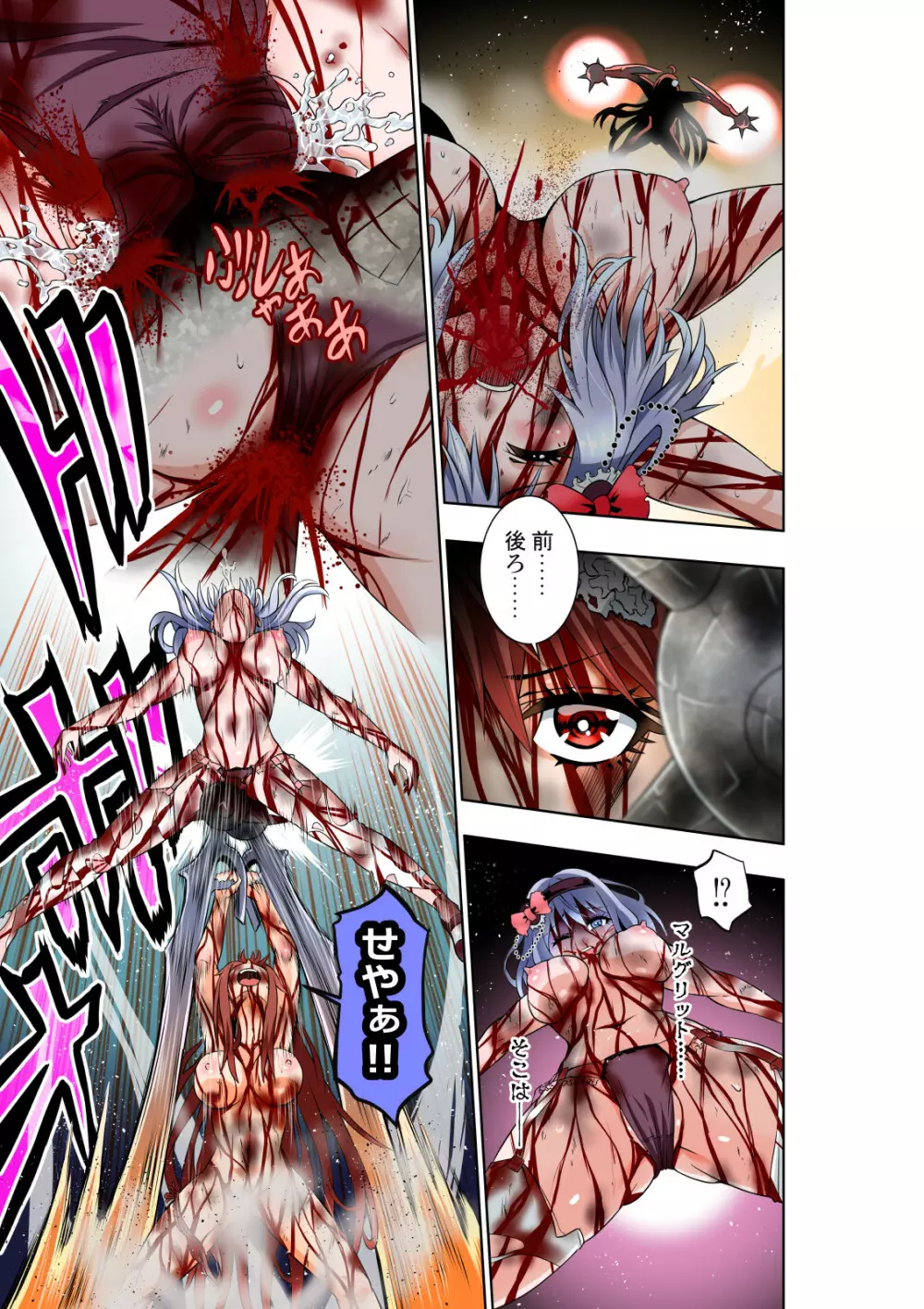 BOUNTY HUNTER GIRL vs PHANTOM KILLER 第21話 Page.30