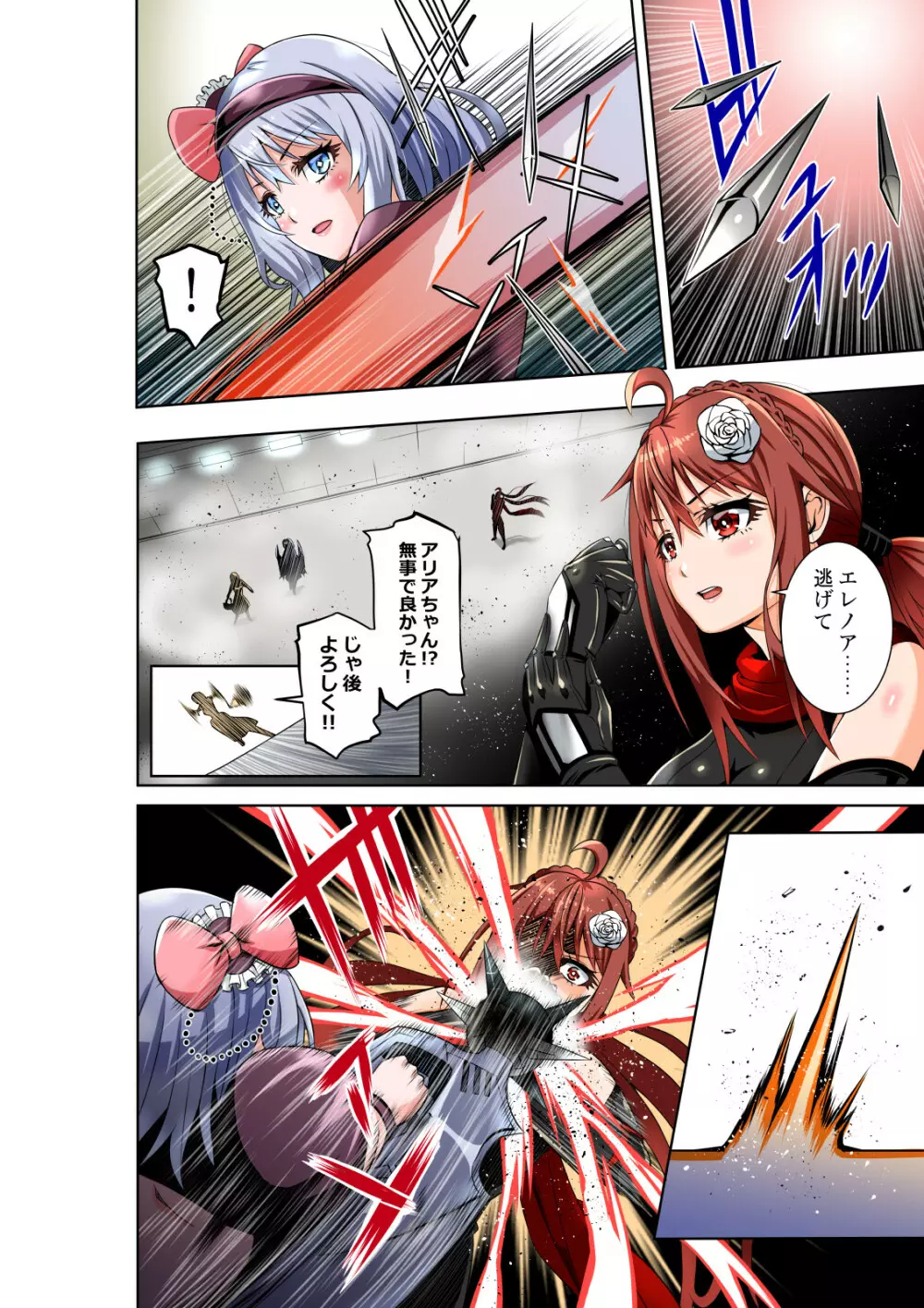 BOUNTY HUNTER GIRL vs PHANTOM KILLER 第21話 Page.9