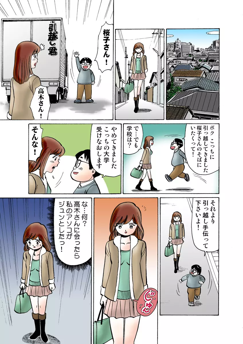 姫マニア Vol.13 Page.125