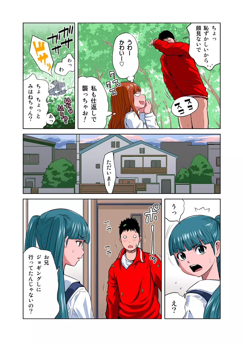 姫マニア Vol.13 Page.14