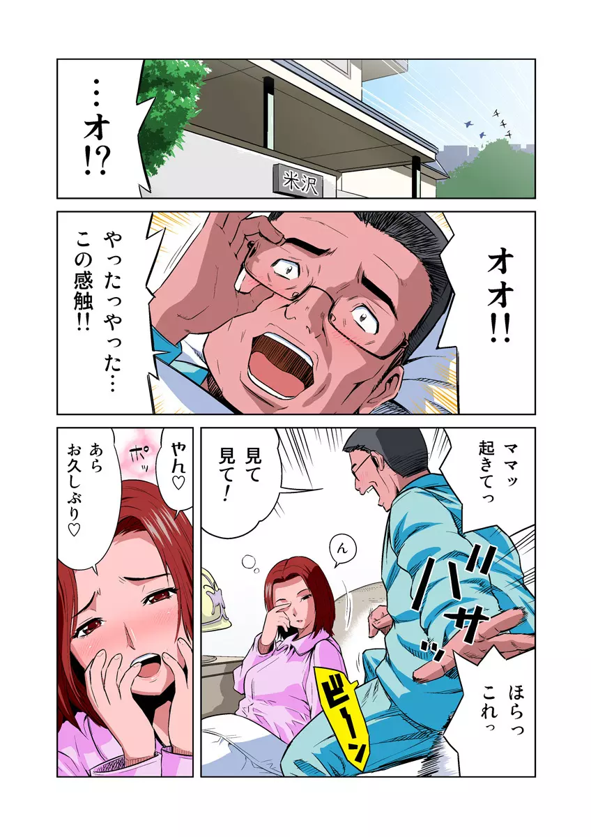 姫マニア Vol.13 Page.16
