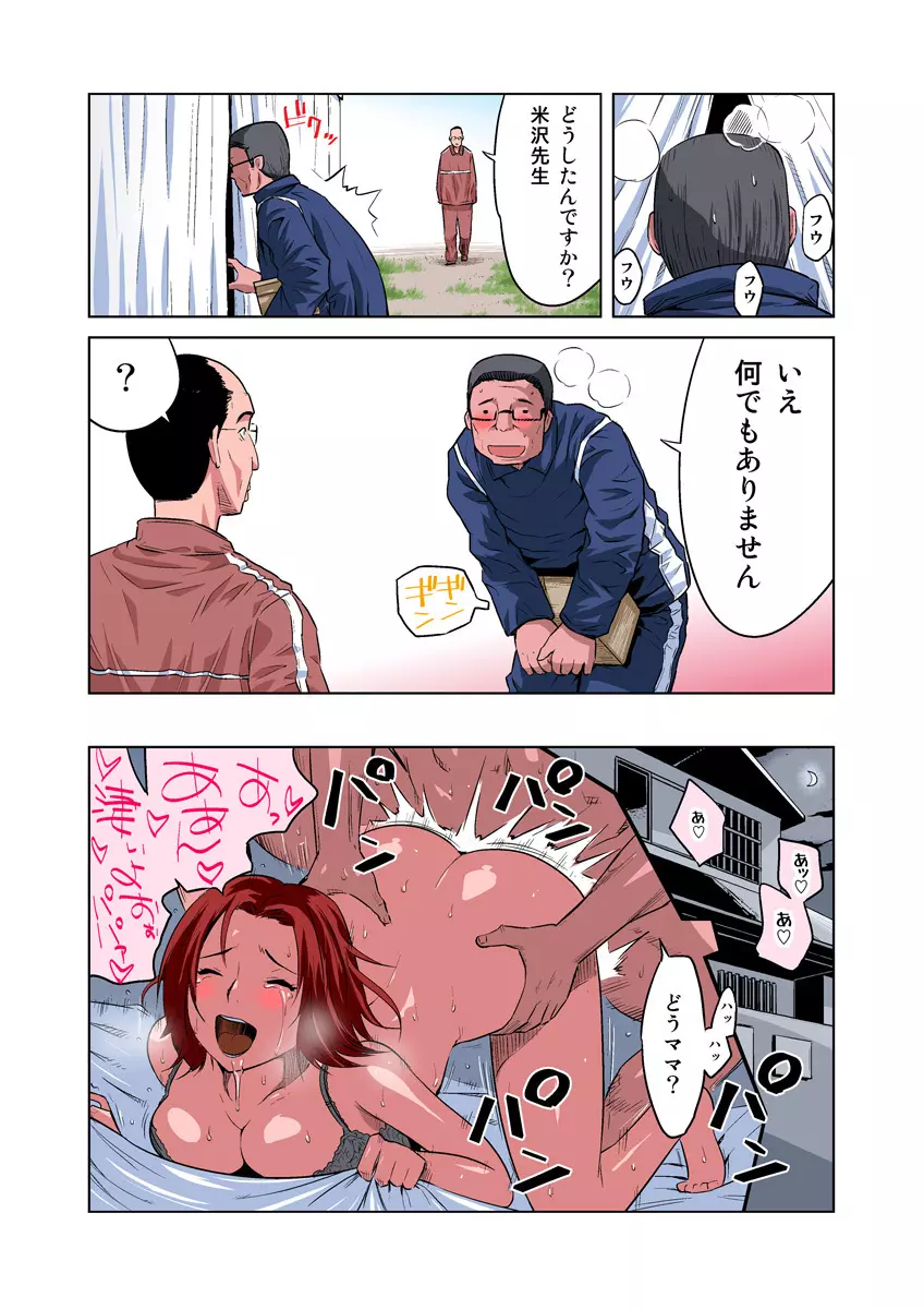 姫マニア Vol.13 Page.27