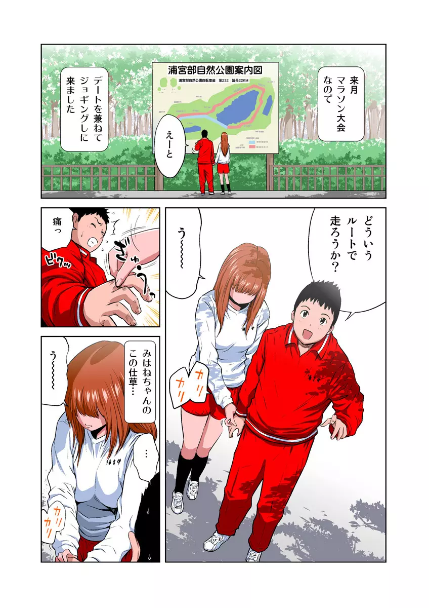 姫マニア Vol.13 Page.3