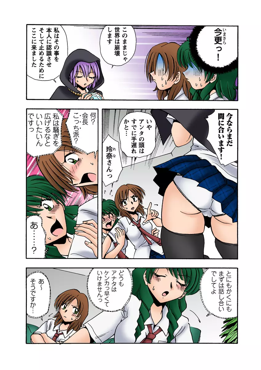 姫マニア Vol.13 Page.31