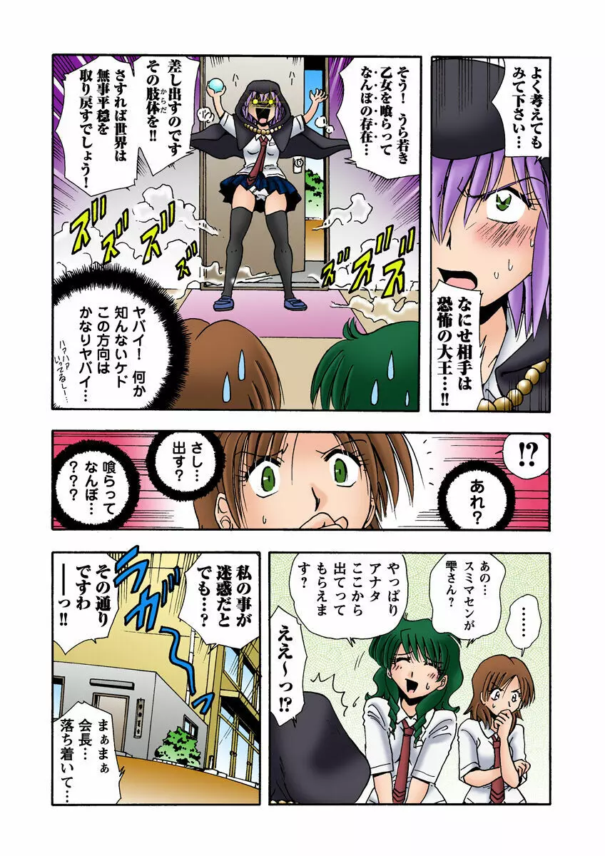 姫マニア Vol.13 Page.36