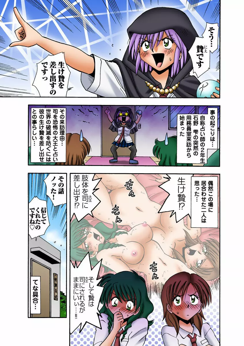姫マニア Vol.13 Page.42