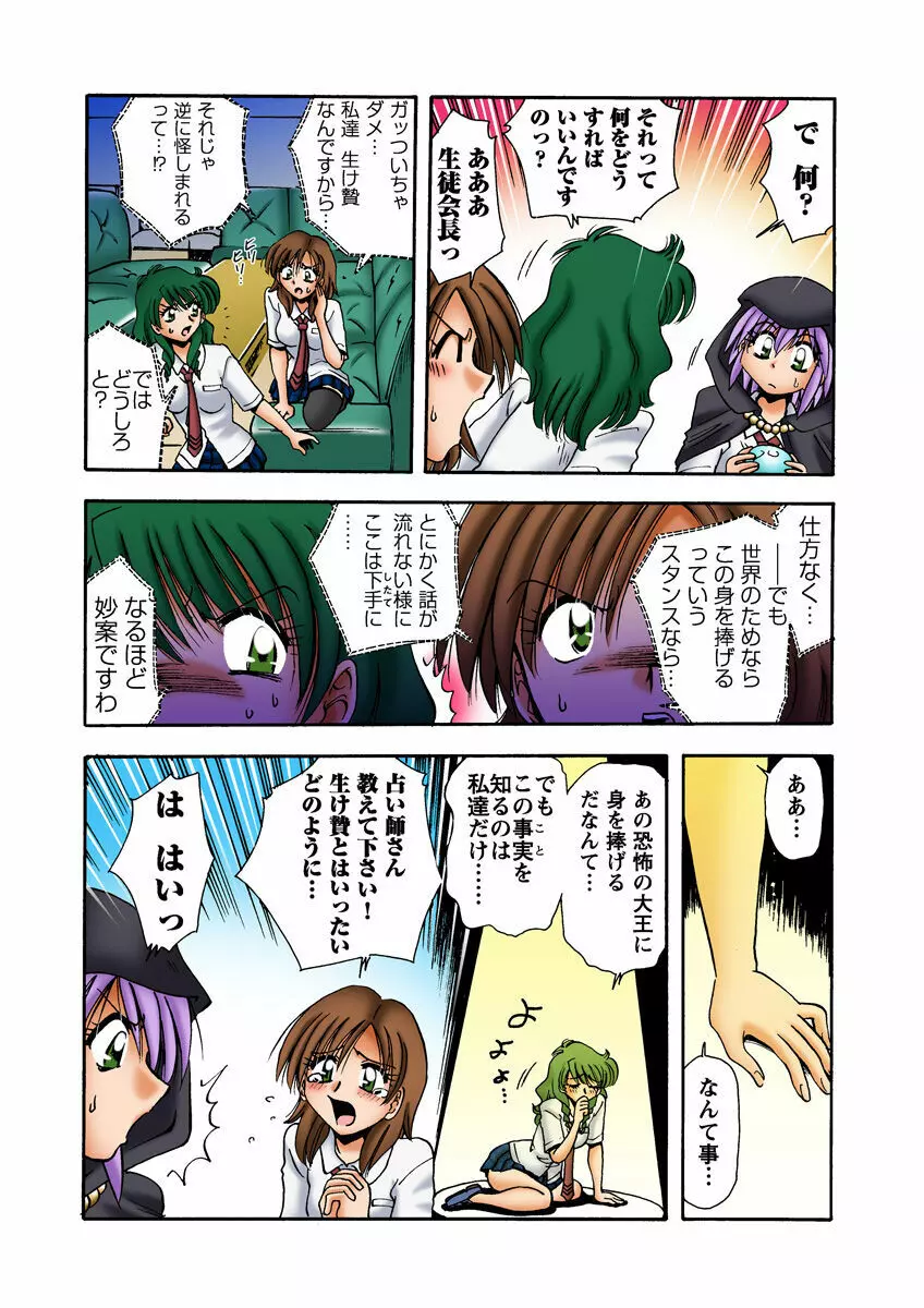 姫マニア Vol.13 Page.43