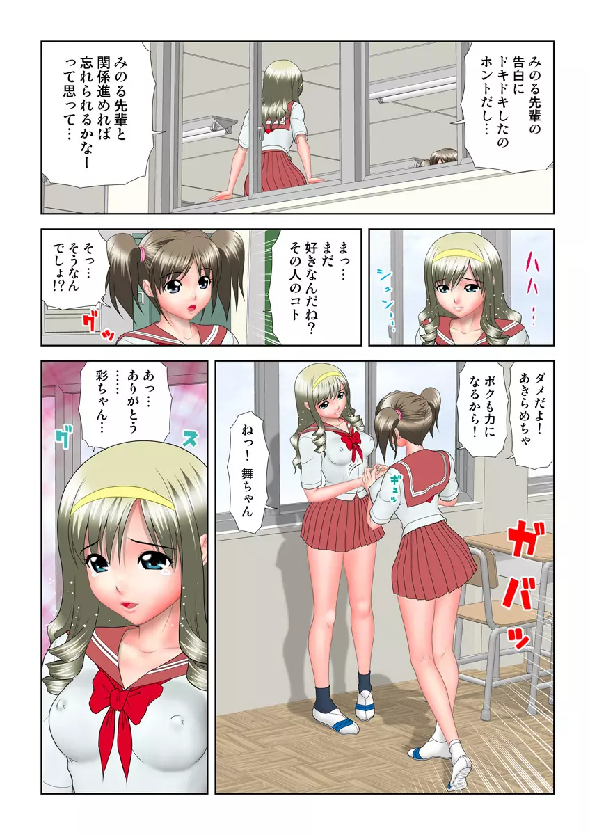 姫マニア Vol.13 Page.80