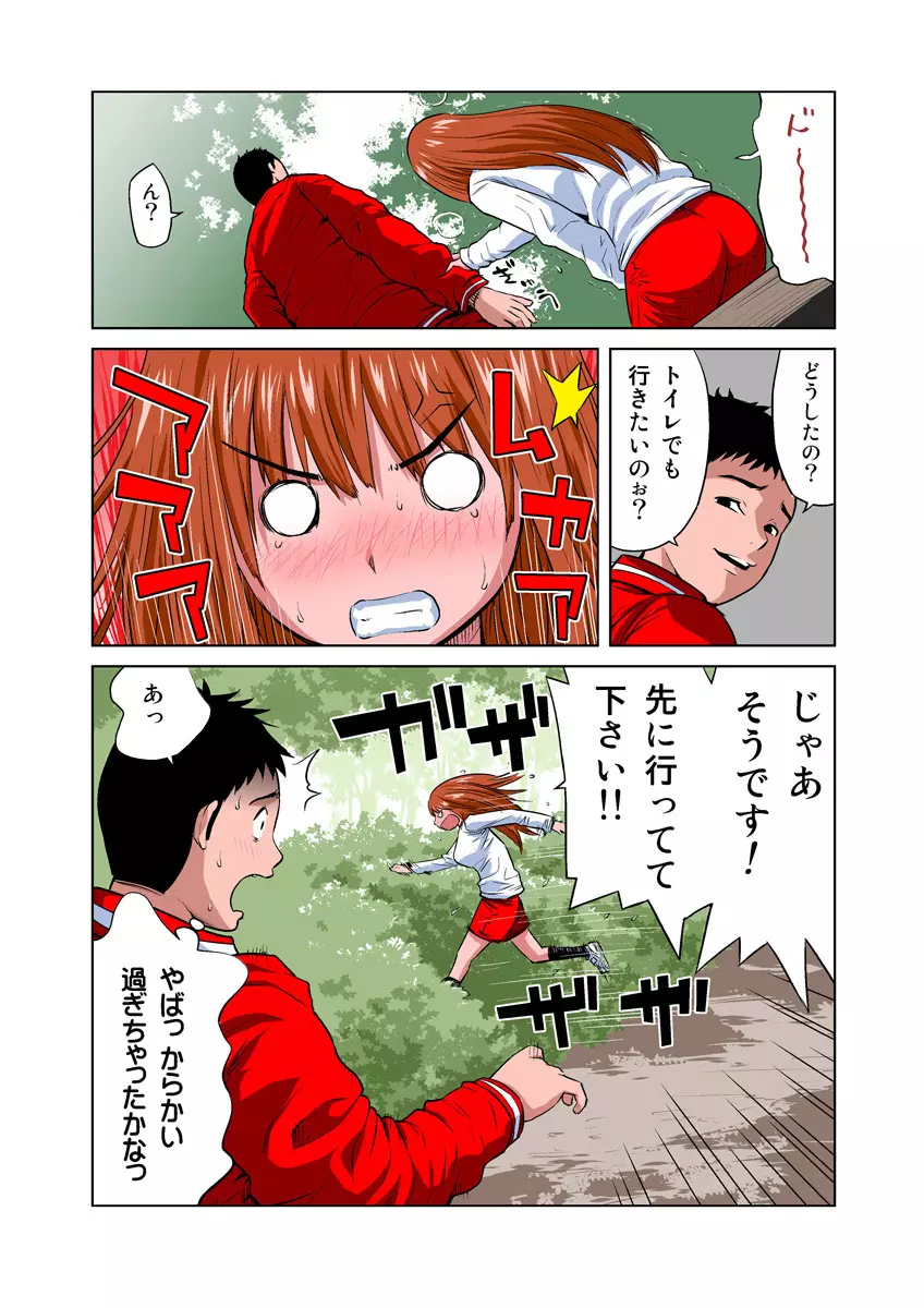 姫マニア Vol.13 Page.9