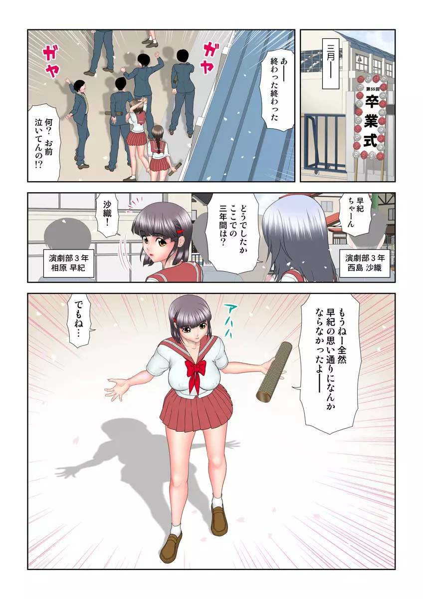 姫マニア Vol.14 Page.101