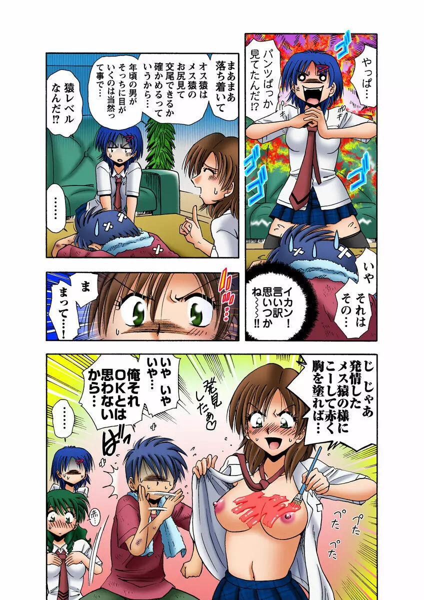 姫マニア Vol.14 Page.37