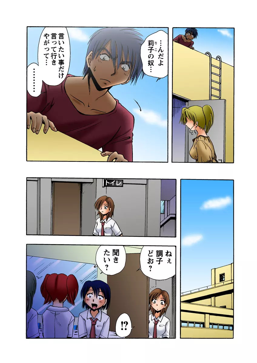 姫マニア Vol.14 Page.50