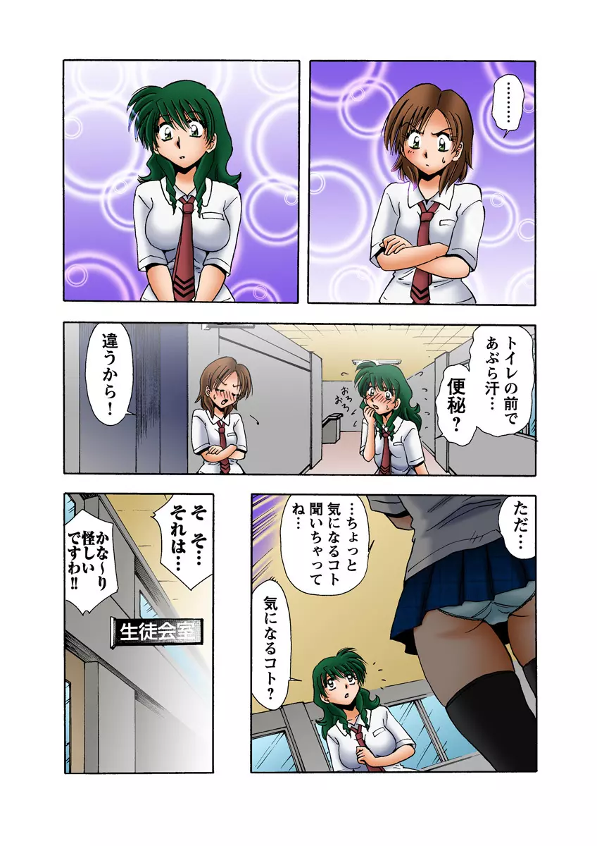 姫マニア Vol.14 Page.52