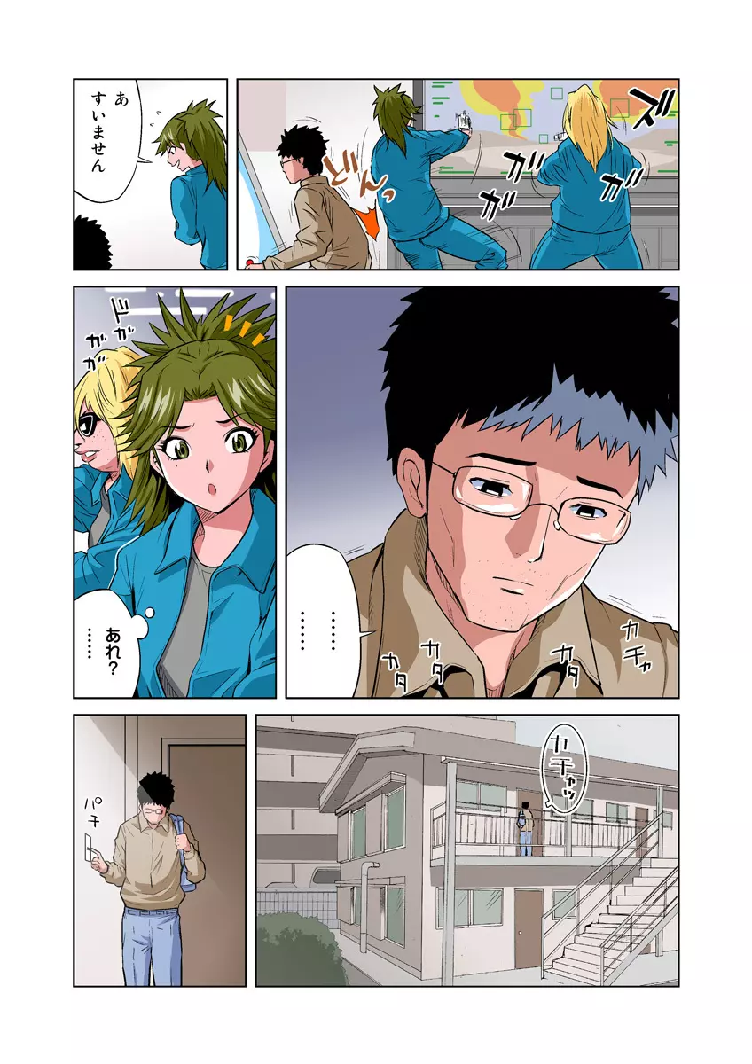 姫マニア Vol.14 Page.6