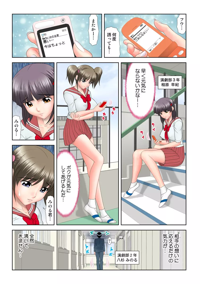 姫マニア Vol.14 Page.80