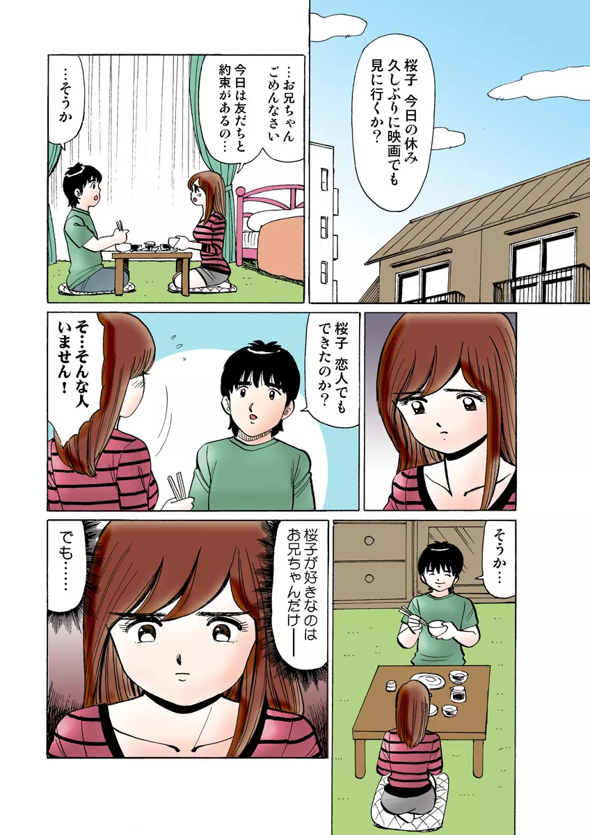 姫マニア Vol.15 Page.103