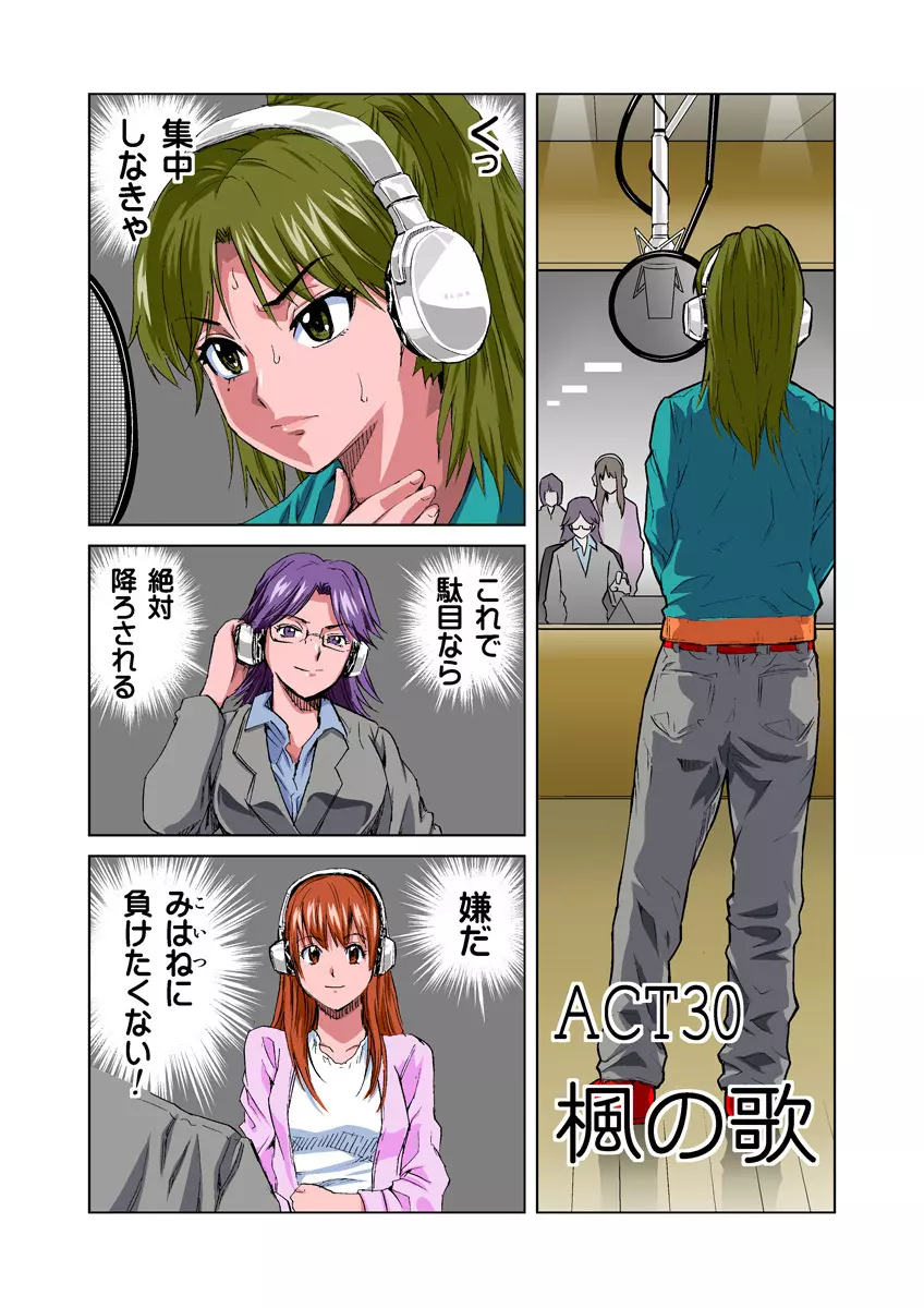 姫マニア Vol.15 Page.16