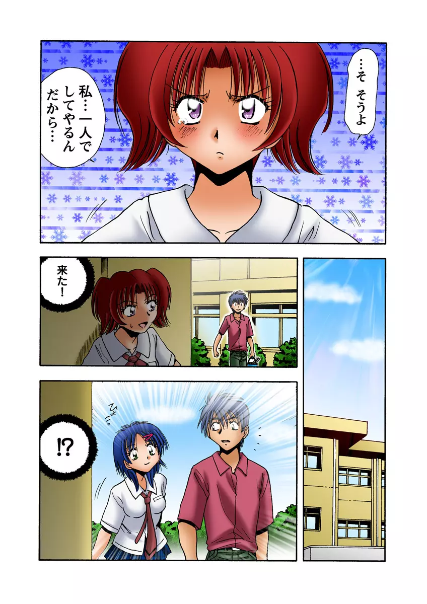 姫マニア Vol.15 Page.34