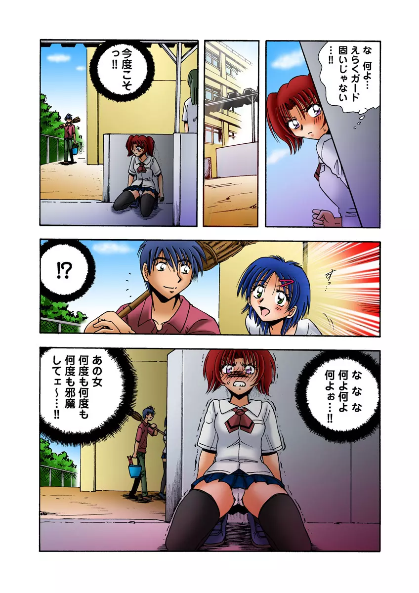 姫マニア Vol.15 Page.35