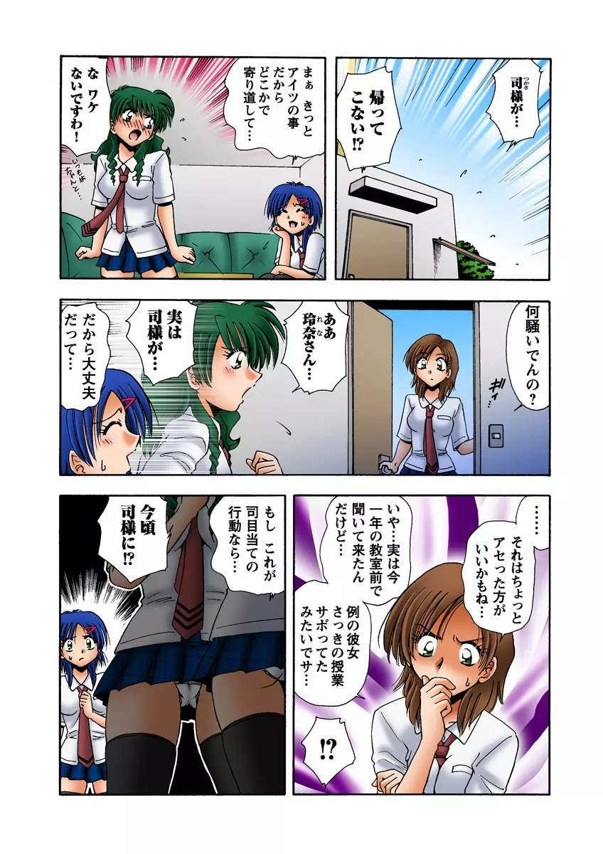 姫マニア Vol.15 Page.43