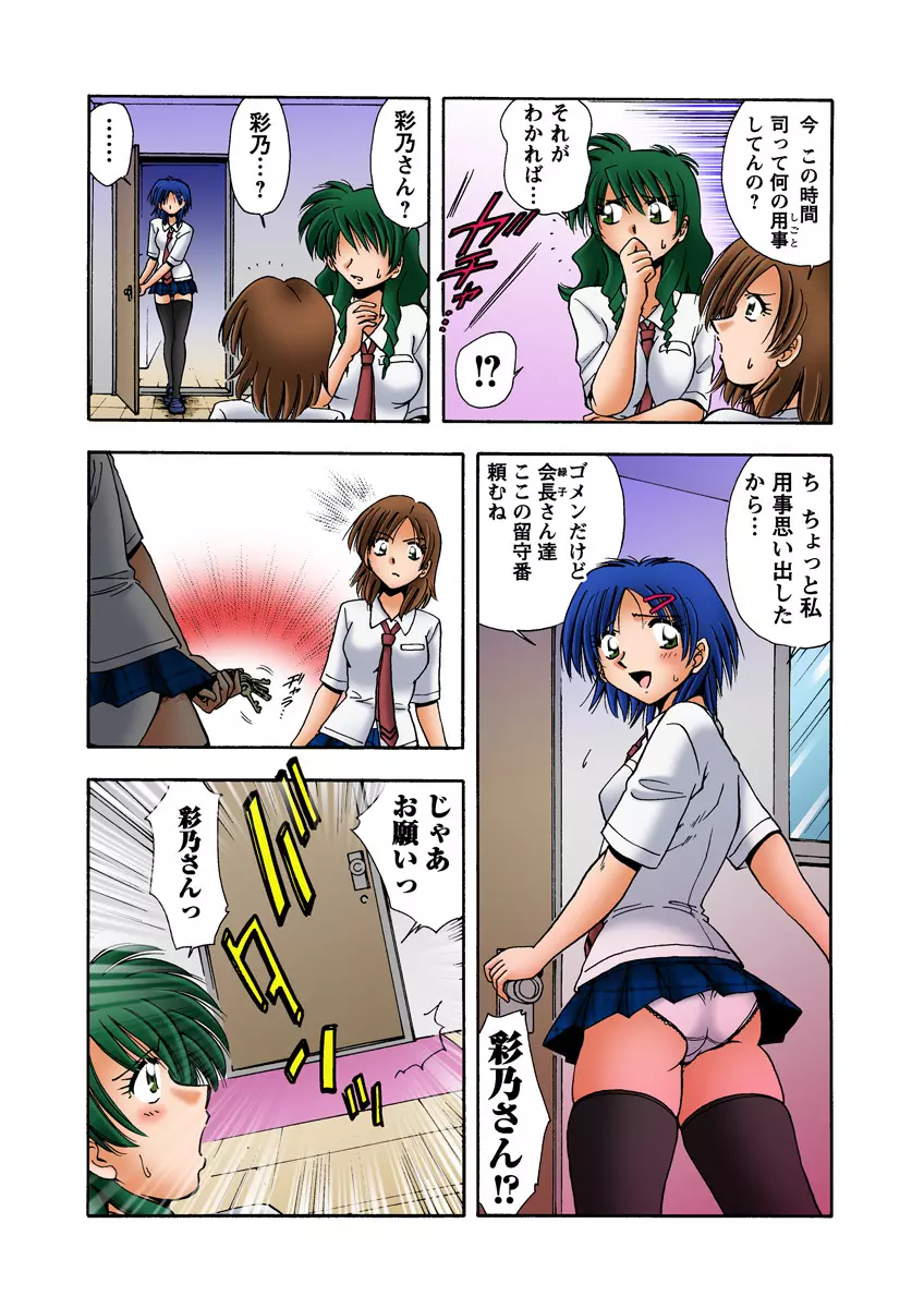 姫マニア Vol.15 Page.44