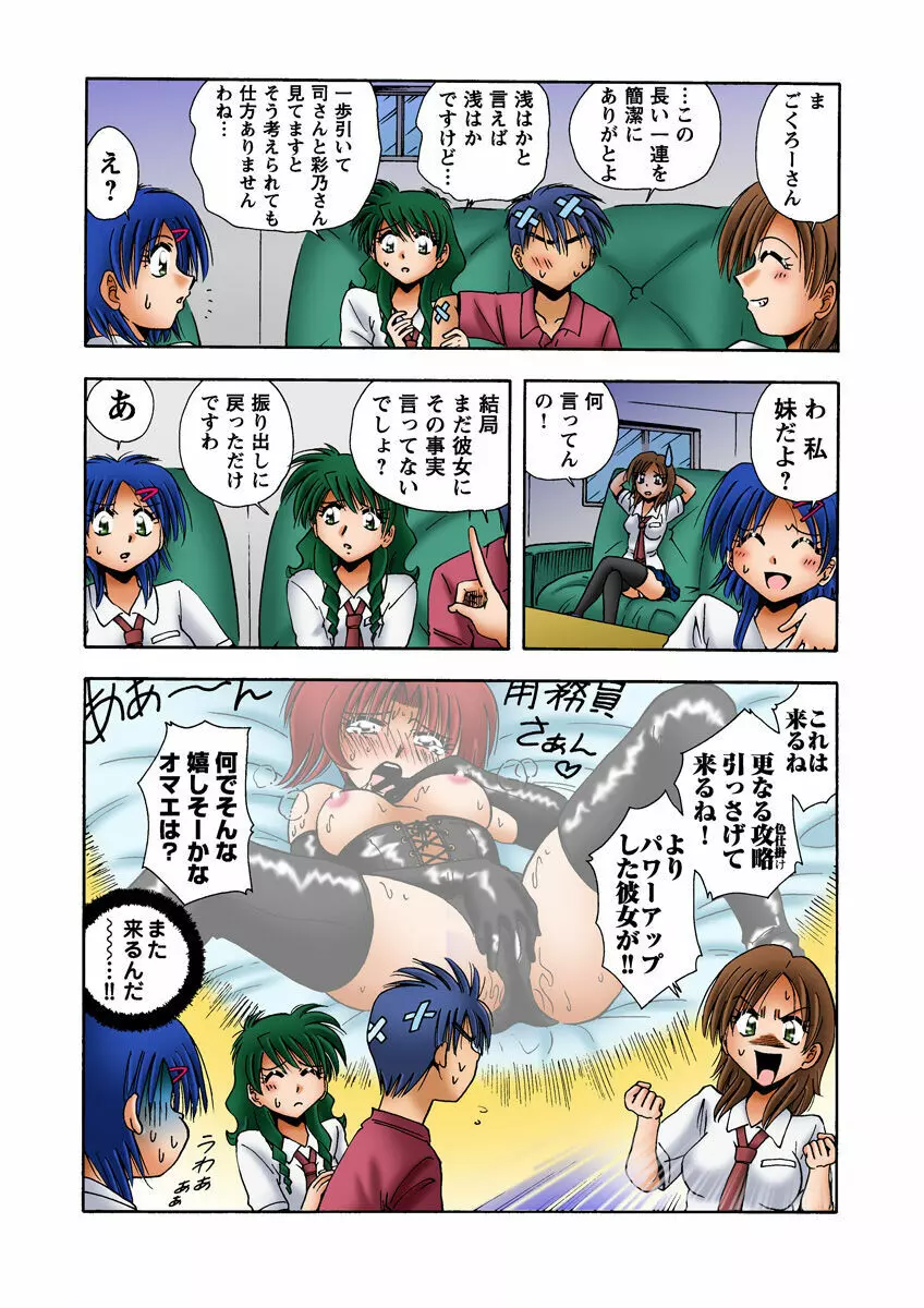 姫マニア Vol.15 Page.52