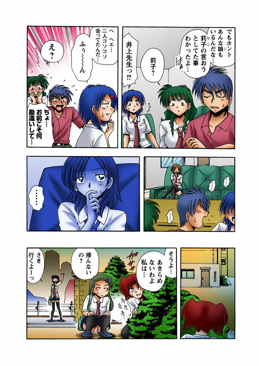 姫マニア Vol.15 Page.53