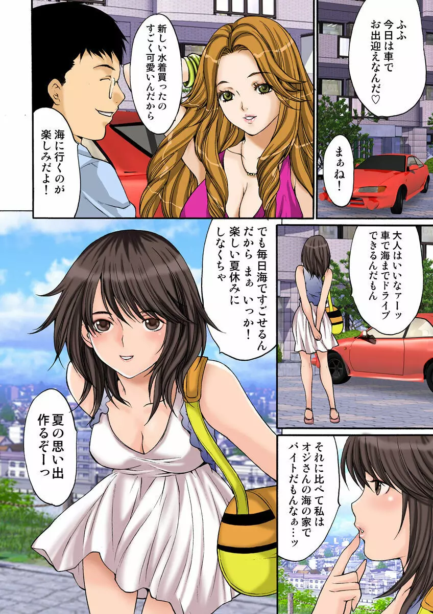 姫マニア Vol.15 Page.55