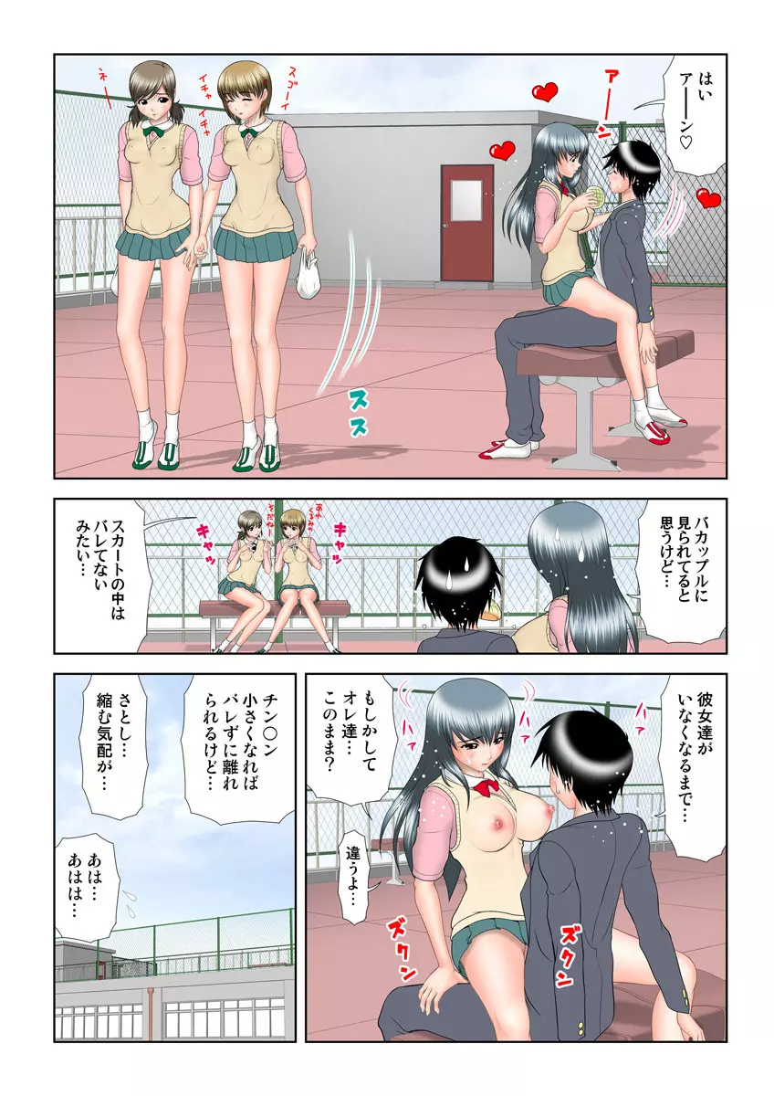 姫マニア Vol.15 Page.93