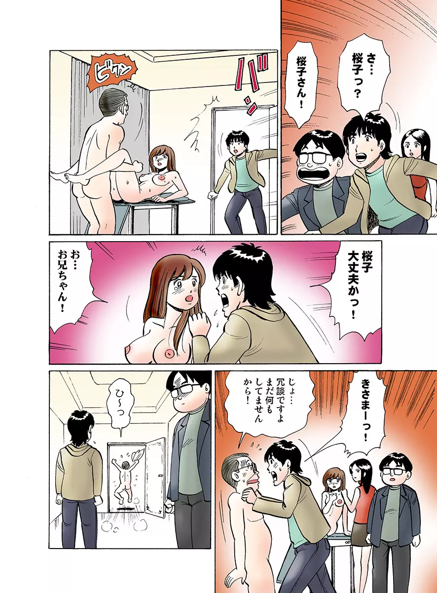 姫マニア Vol.16 Page.108