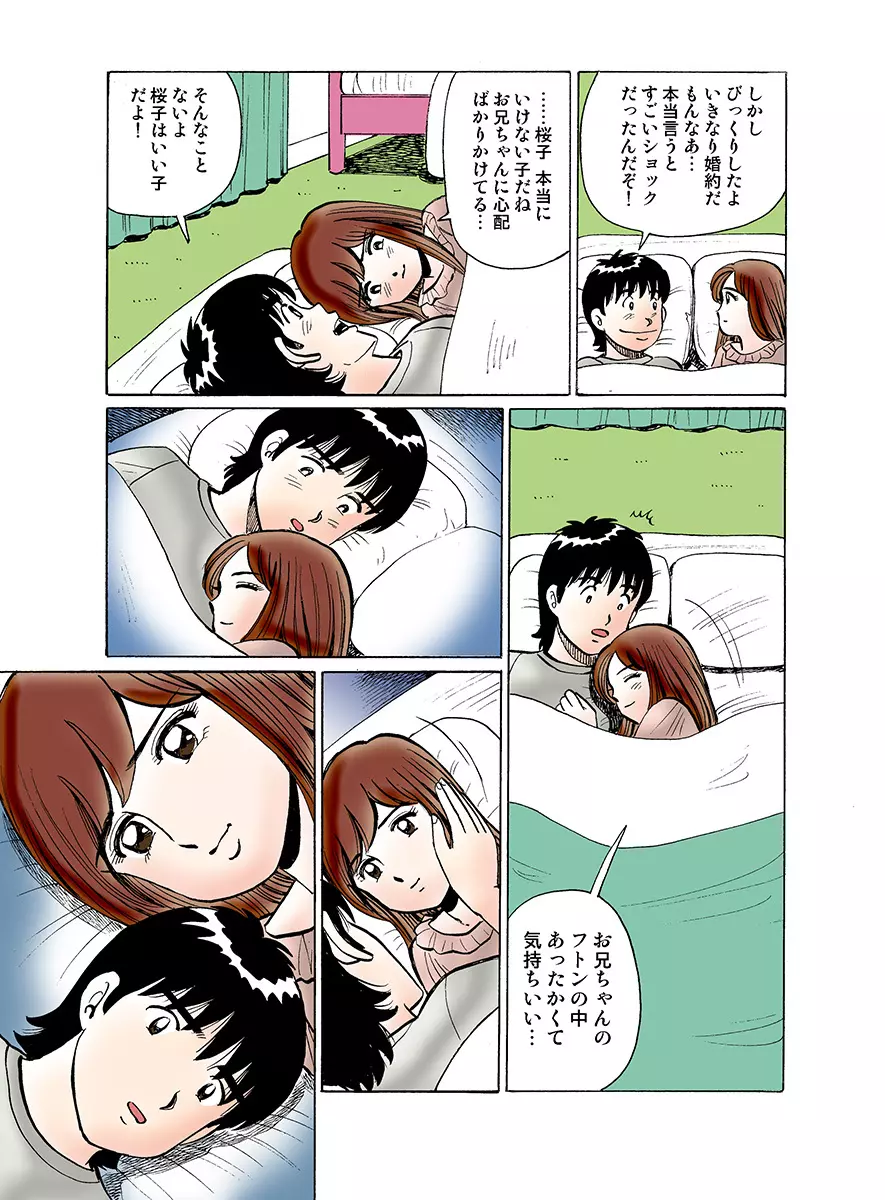 姫マニア Vol.16 Page.113