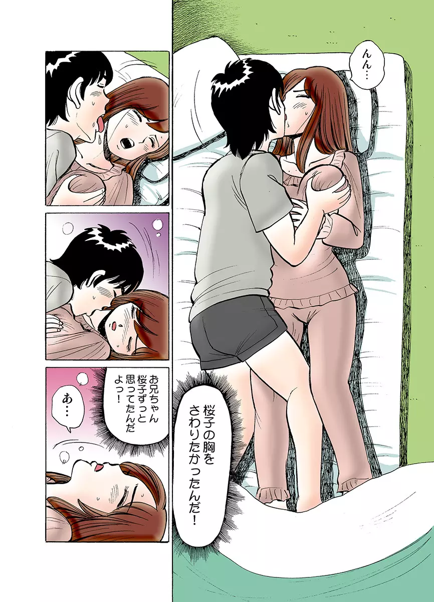 姫マニア Vol.16 Page.116