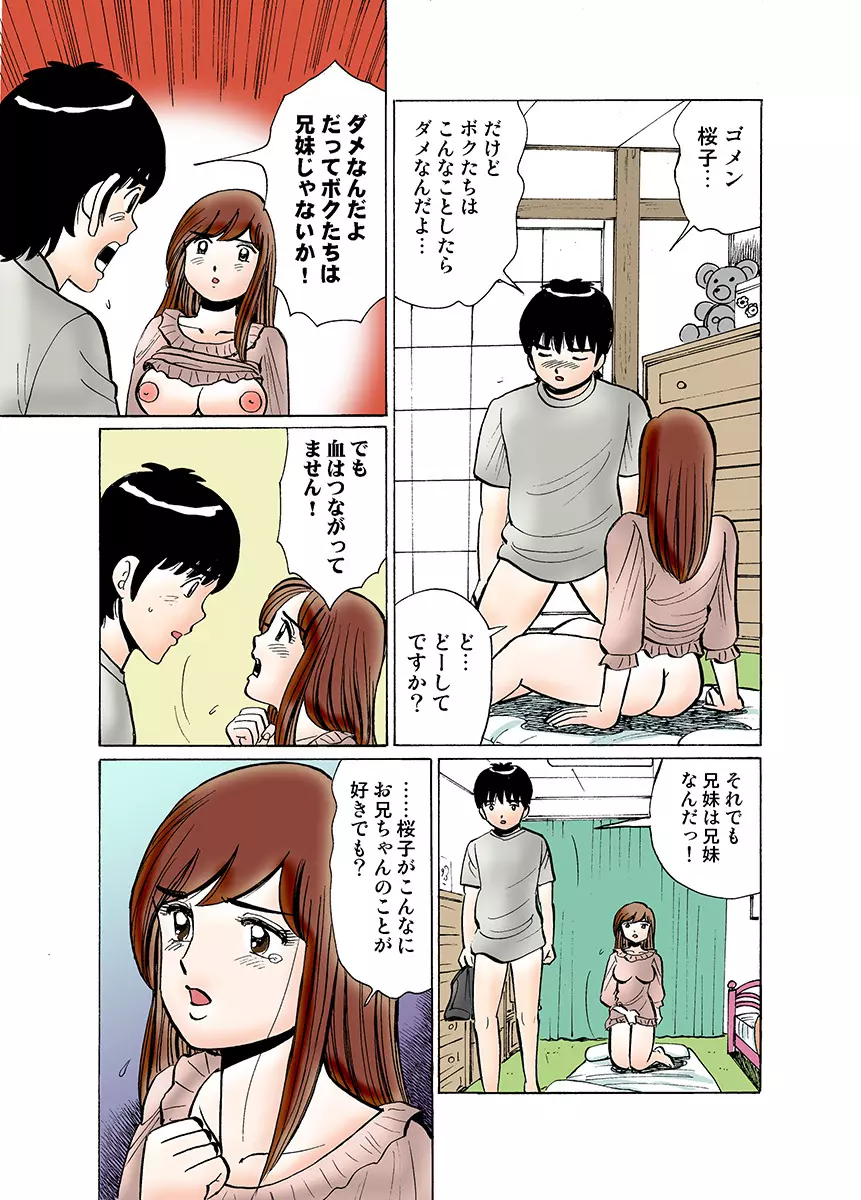 姫マニア Vol.16 Page.125