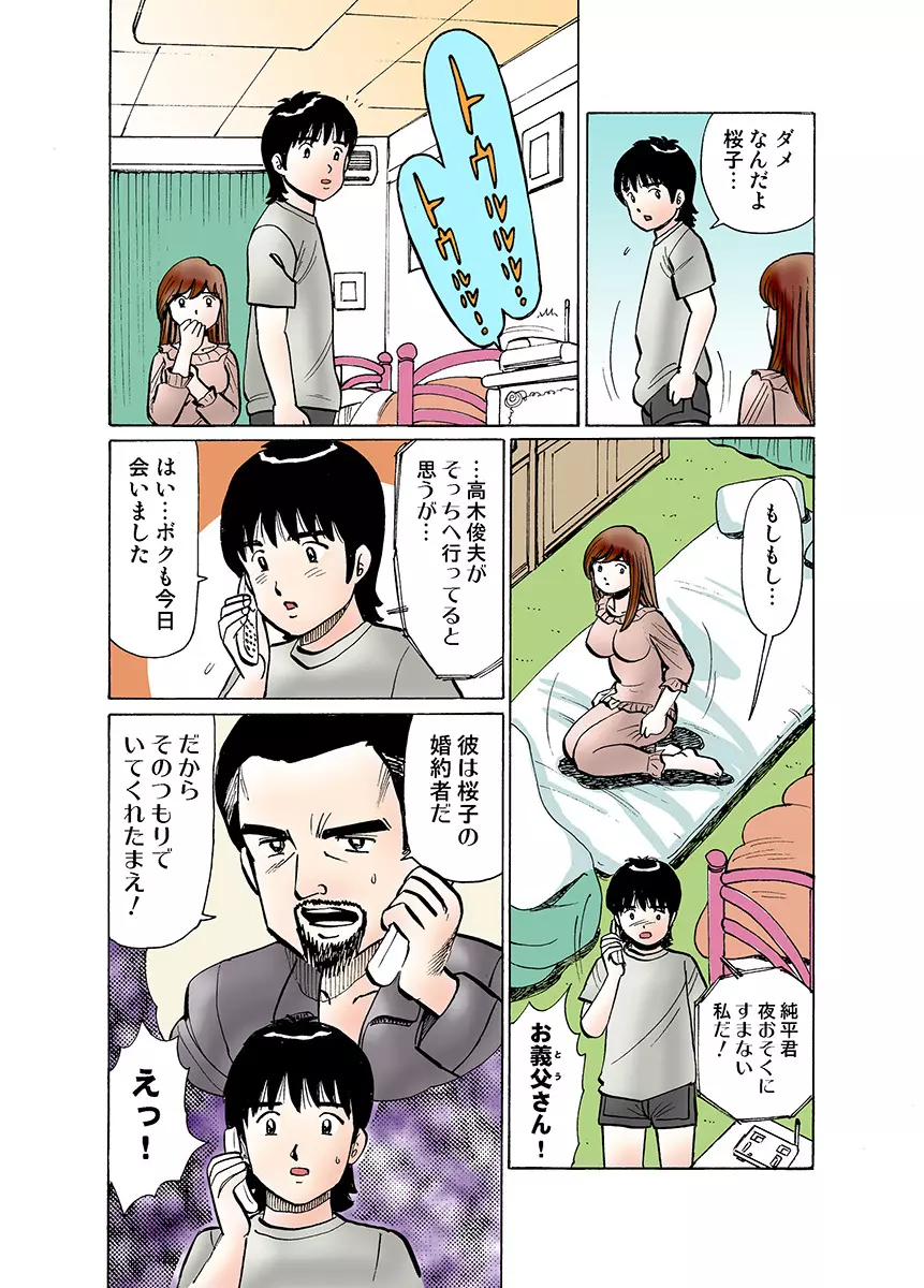 姫マニア Vol.16 Page.126