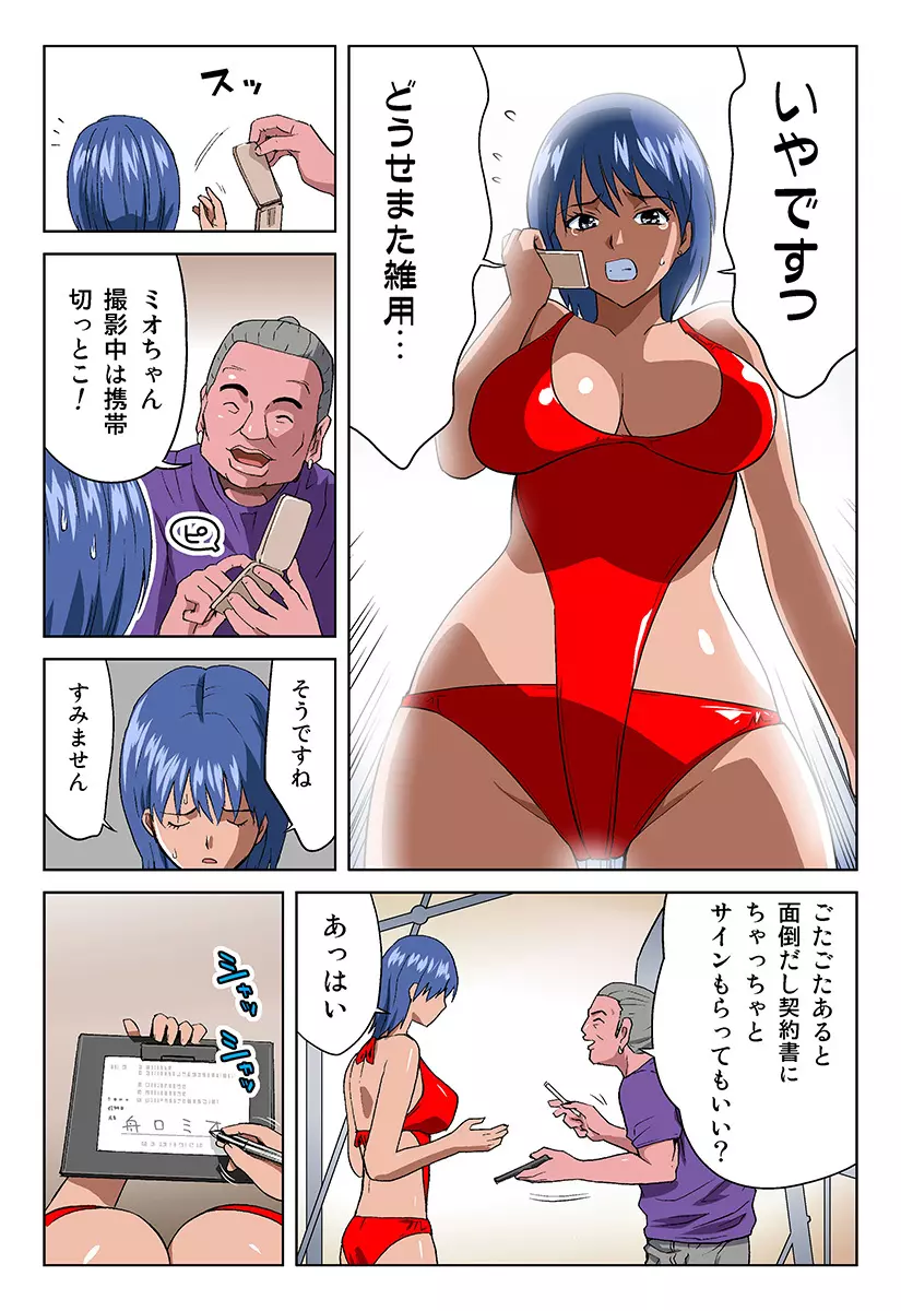 姫マニア Vol.16 Page.13