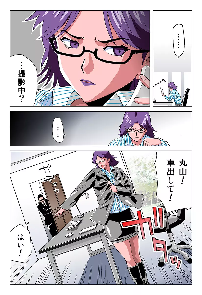 姫マニア Vol.16 Page.17