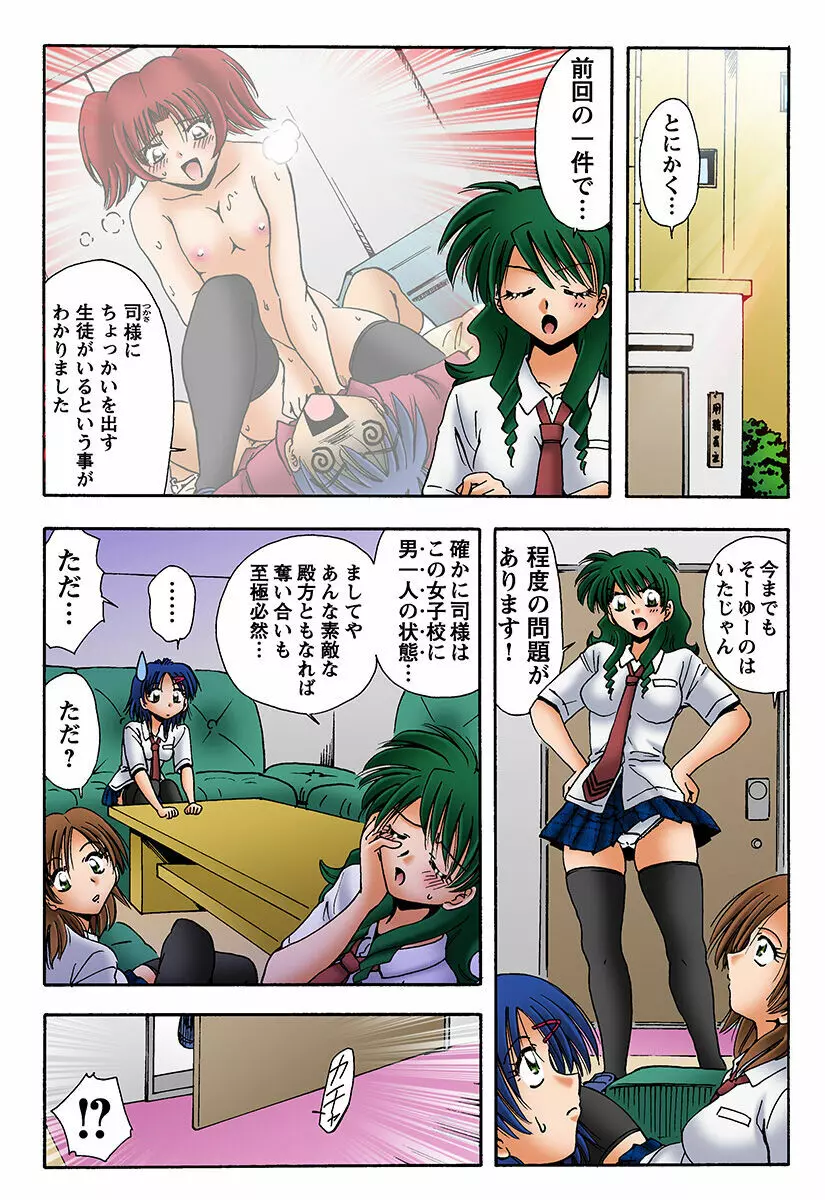 姫マニア Vol.16 Page.29