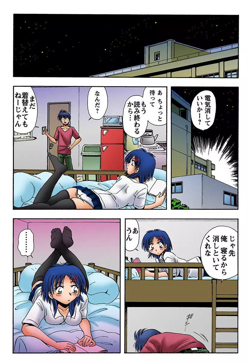 姫マニア Vol.16 Page.34