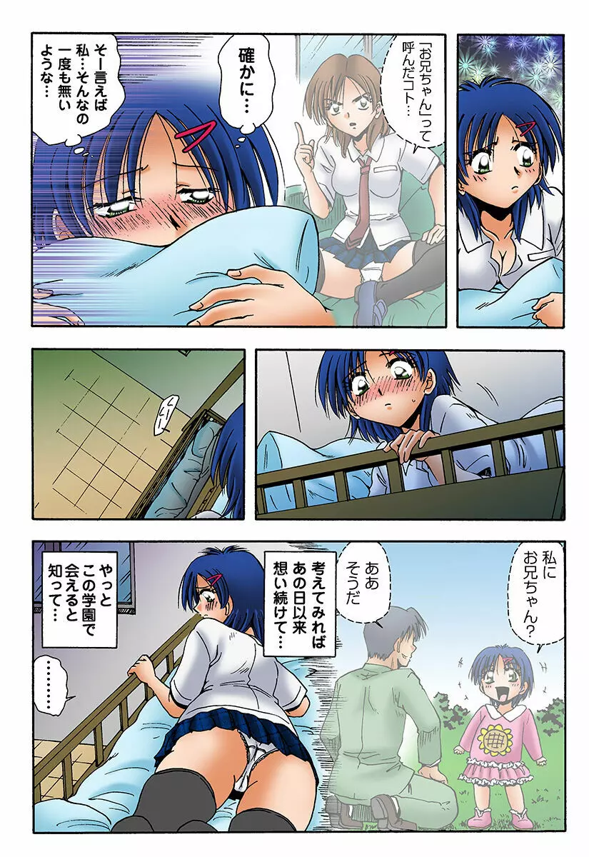 姫マニア Vol.16 Page.35