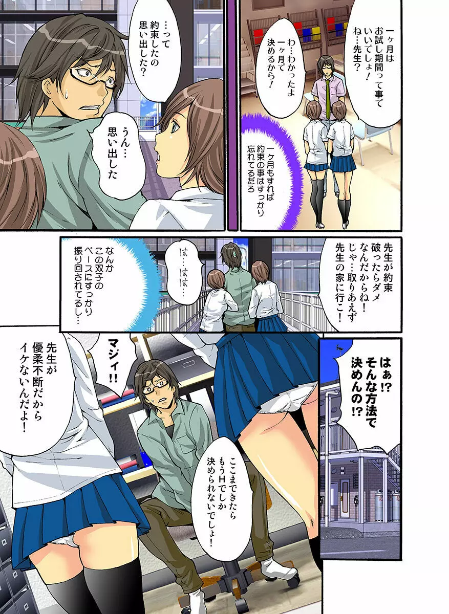 姫マニア Vol.16 Page.58