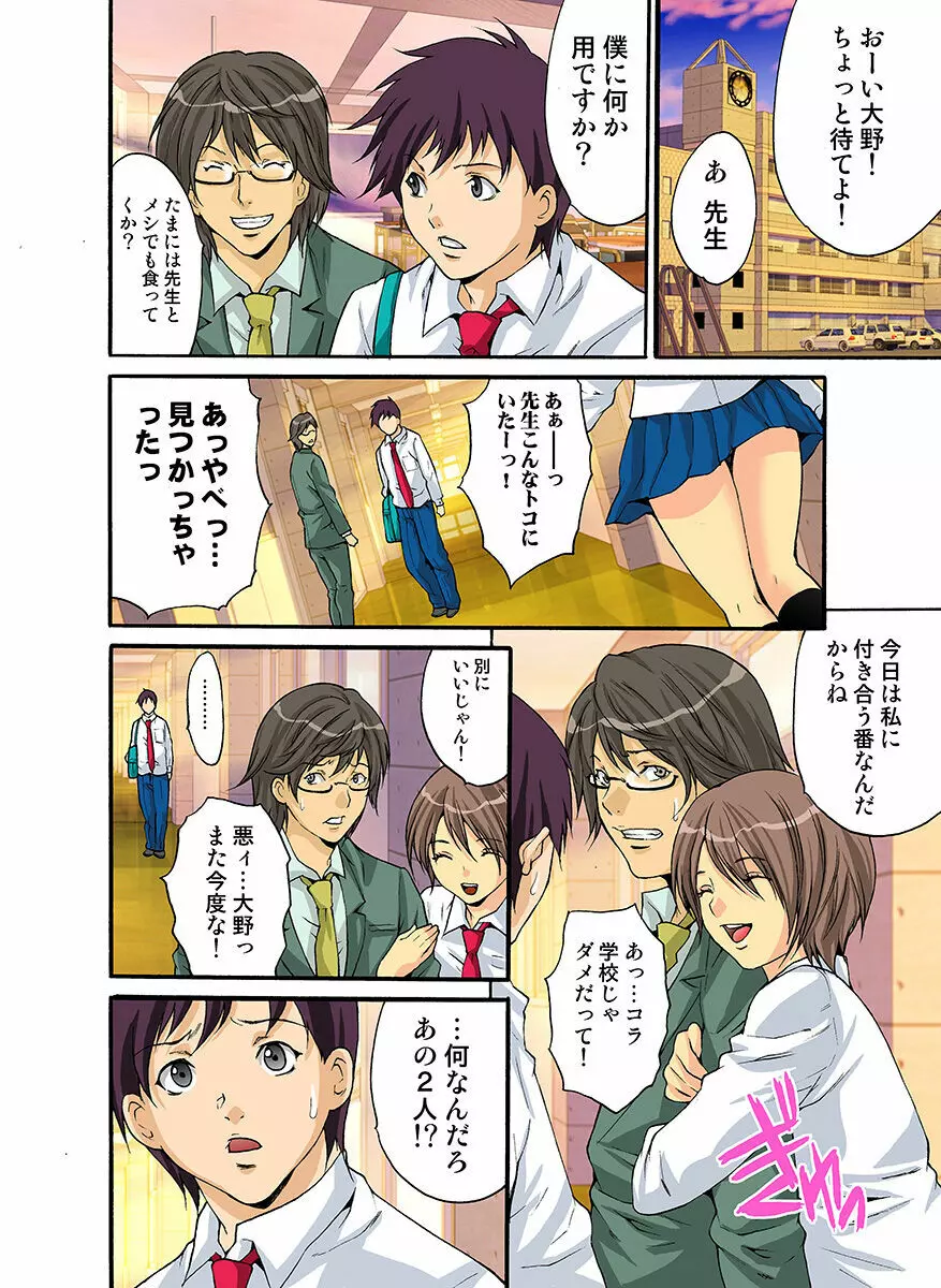 姫マニア Vol.16 Page.67