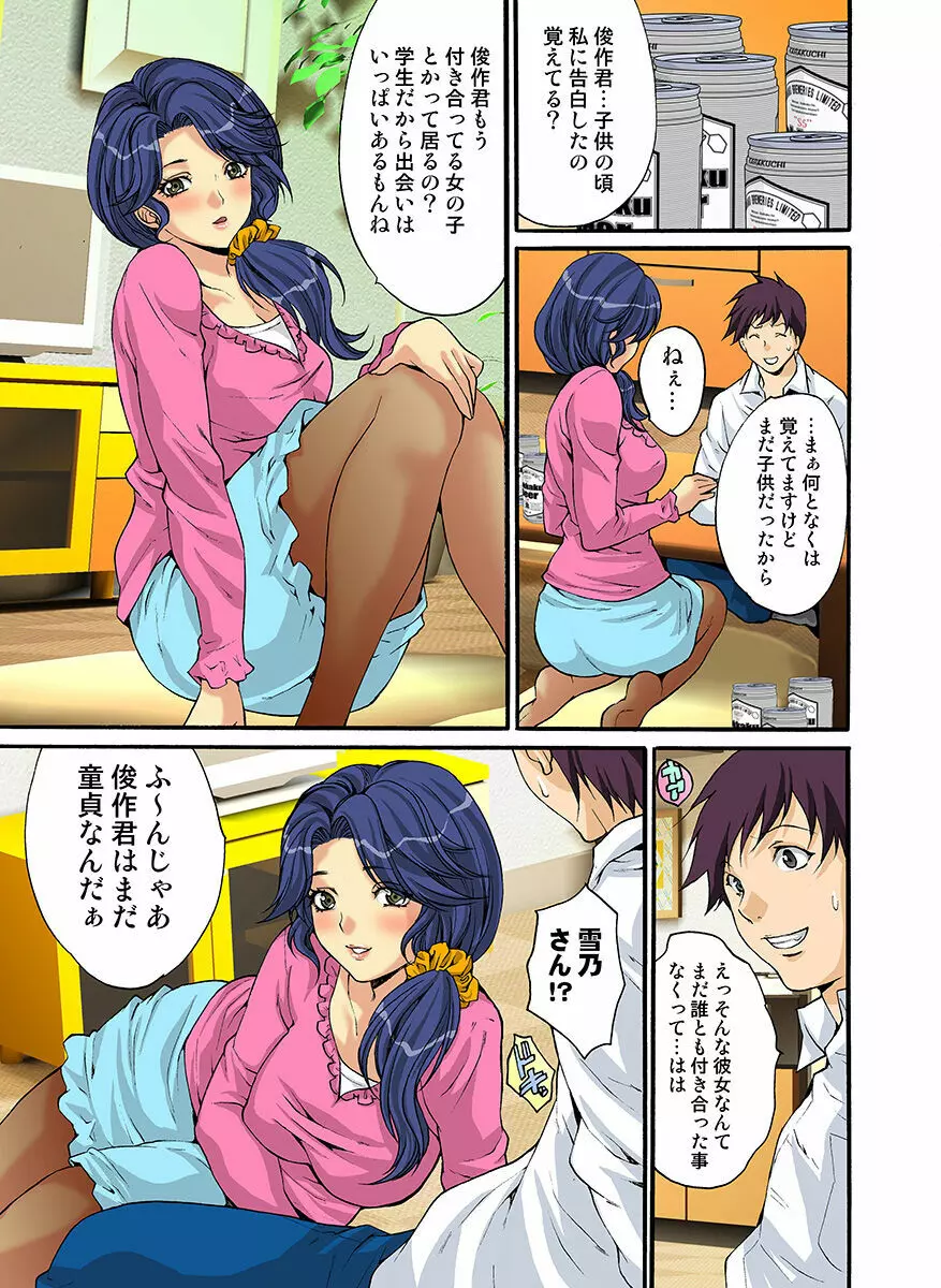 姫マニア Vol.16 Page.70