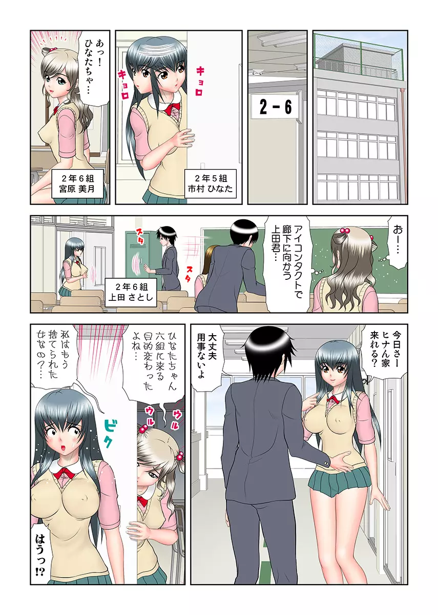 姫マニア Vol.16 Page.79