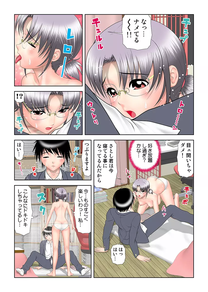 姫マニア Vol.16 Page.96