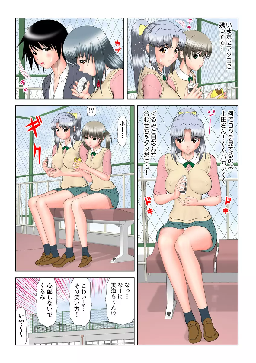 姫マニア Vol.17 Page.101