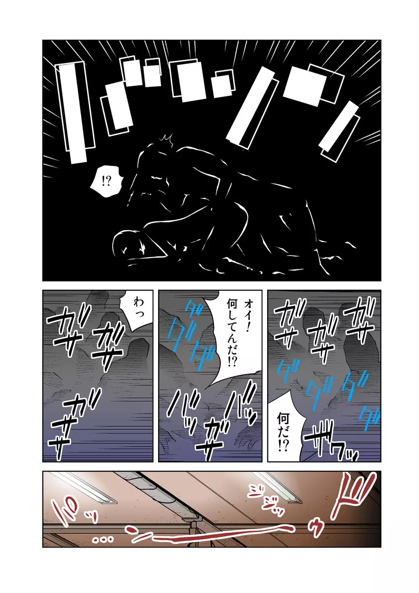 姫マニア Vol.17 Page.11